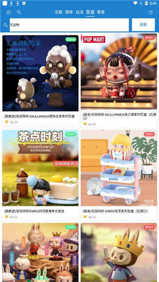 线上抓娃娃软件截图3