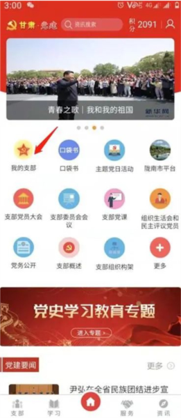登不上怎么办配图2
