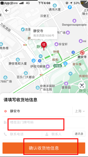 货拉拉叫车教程图片5