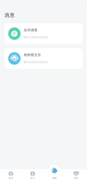 河小象写字图片