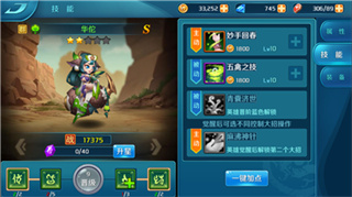 武将系统介绍配图4