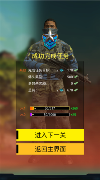 致命狙击国际服截图6