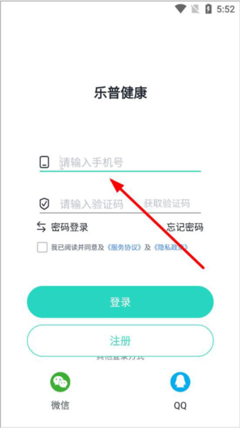 乐普健康app截图2
