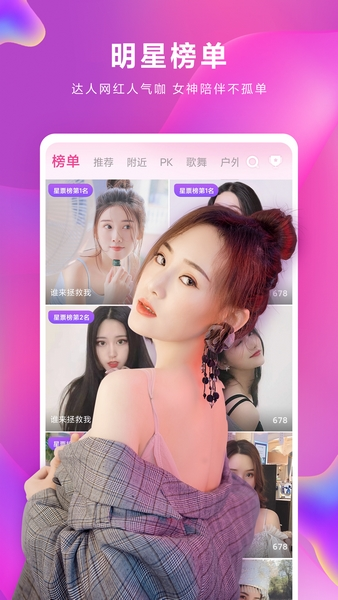 小米直播APP截图