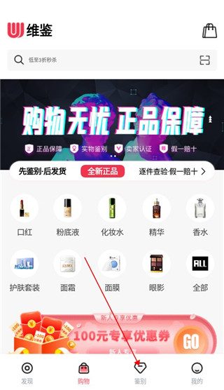 维鉴app怎么鉴别图片2