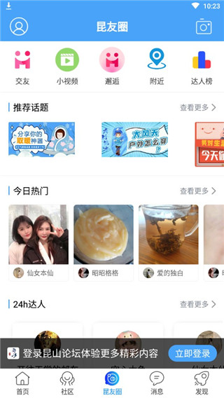 使用教程配图3