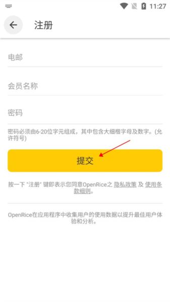 openrice怎么注册图片5