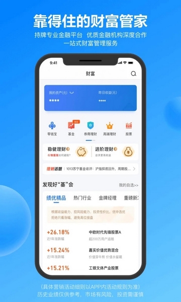 易付宝app官方版截图