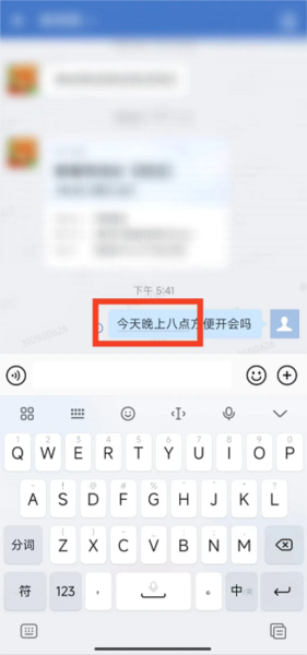 日程功能使用指引配图6