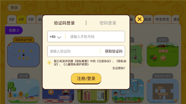 OKmath数学思维app使用教程图片2