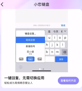 恋小语软件图片3