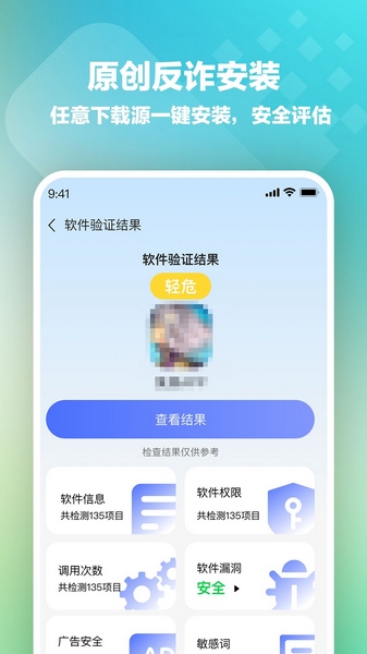 桃心云手机宣传图