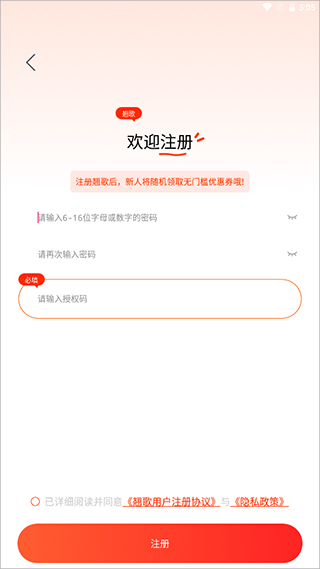 注册授权码填写指南配图1