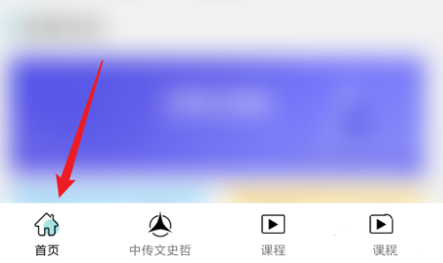 背文常app北电题库分类练习教程图片1