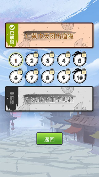 熊猫突突突新手攻略图片7