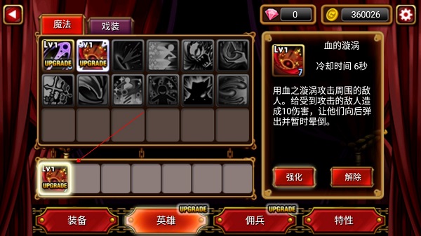 吸血鬼猎人英雄内购破解版截图12