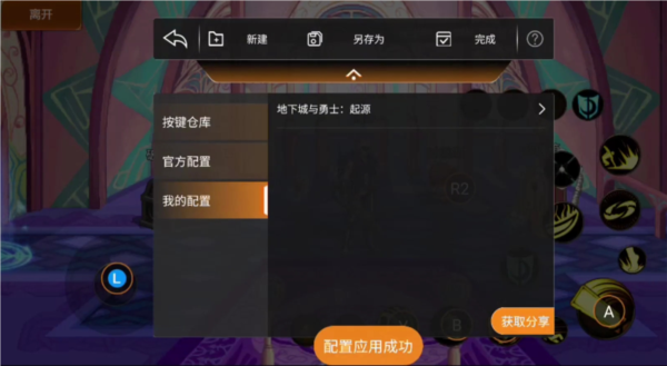 ShootingPlus添加游戏关联配置教程图片4