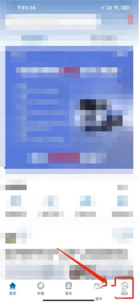 福田e家app怎么添加车辆认证信息图片1