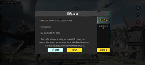 九九加速器软件怎么免费加速游玩PUBG国际服截图15