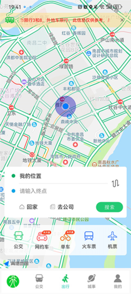 使用教程配图4