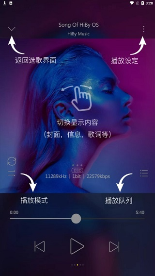 海贝音乐使用说明图片3