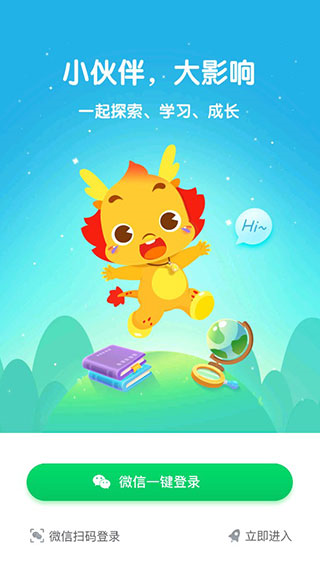 小伴龙操作指南图片1