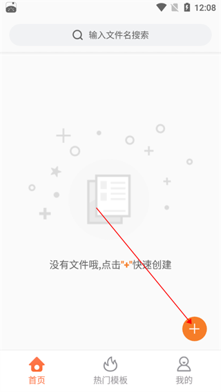 GitMind怎么创建思维导图