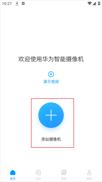 怎么添加摄像头配图1
