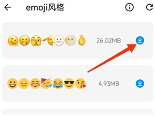 emoji风格切换教程配图5