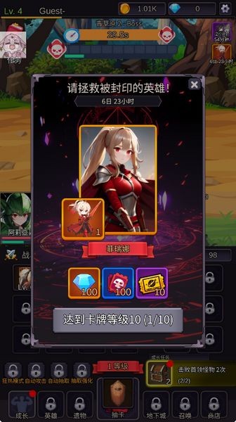 至爱少女的传说宣传图