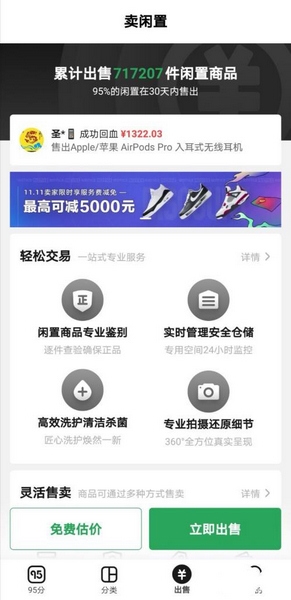 95分使用方法图片2