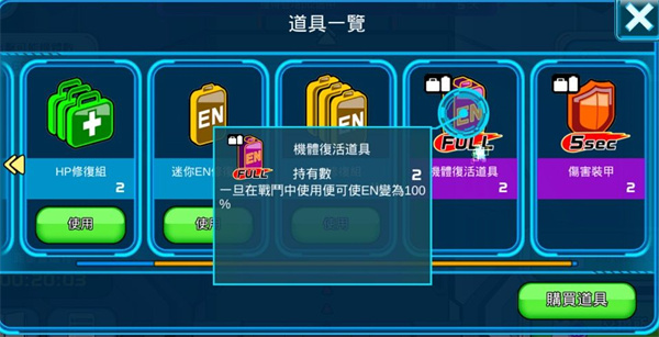 line高达大乱斗战斗塔攻略图片5