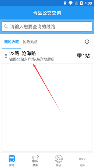 如何取消我的收藏配图1