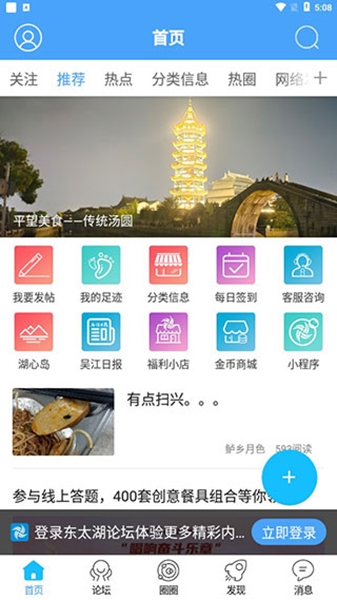 东太湖论坛图片1