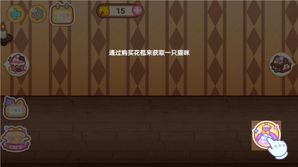 旅猫魔法学院都市新手攻略图片3