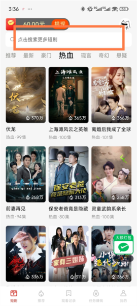 刷视频赚钱指南配图1