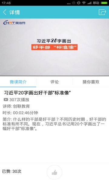 融学继续教育app手机端宣传图