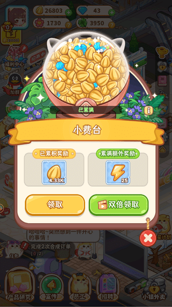 体力获取方式配图1