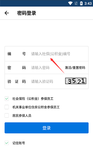 怎么查余额配图3