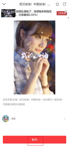 怎么制作特效配图2