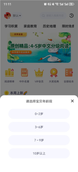 使用指南配图2
