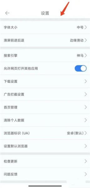 久久浏览器极速版app怎么恢复默认设置