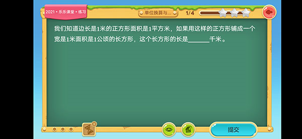 天天练app使用教程图片5