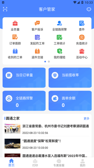 怎么添加打印机配图1