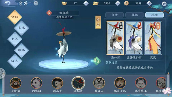 新笑傲江湖快速升级攻略图片5