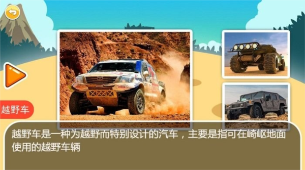 儿童宝宝汽车拼图图片1