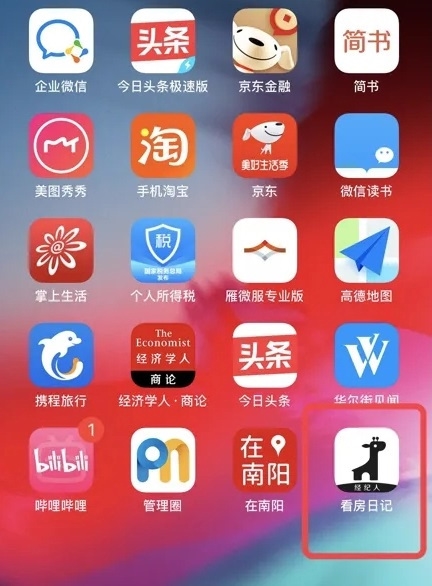 小鹿选房经纪人版app如何关闭剪贴板功能1