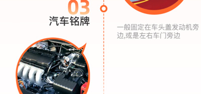 VIN码获取教程配图3