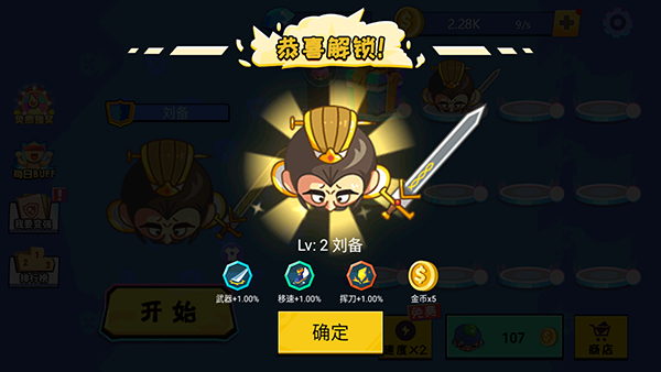 刀剑大作战新手攻略图片3