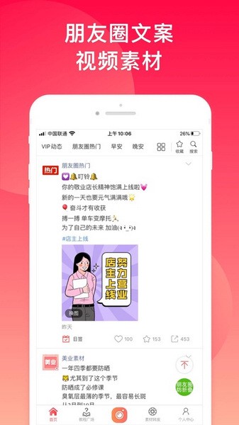 微脉水印相机app截图